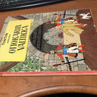 TINTIN SEIKKAILUT OTTOKARIN VALTIKKA 1961 - pikkukuva 1