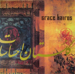 Grace Kairos - Emotionspark (CD)