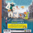 Kaunotar ja Monsteri (DVD K7) - pikkukuva 2