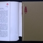 Desmond Morris: Hellyyden anatomia (sid. SSK 1972) - pikkukuva 3