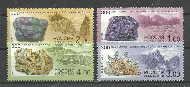 MINERAALIT geologia sarja VENÄJÄ 2000 **