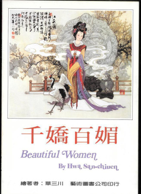 Hwa, San-Chiuen : Beautiful women