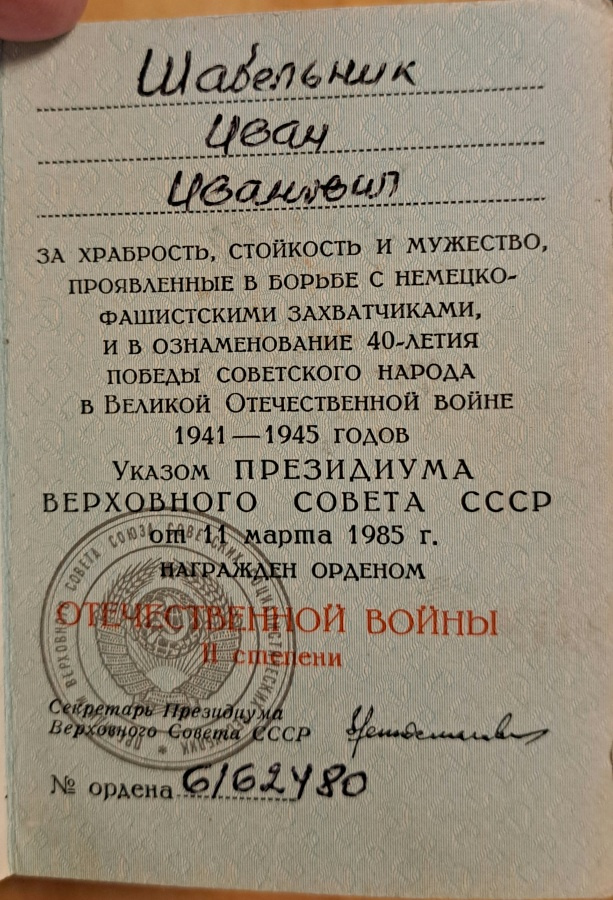 Item image