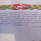 CCCP nimityskirja - pikkukuva 3