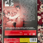 DVD: Suudelma Ennen Kuolemaa (FI - MGM-dvd) - pikkukuva 2