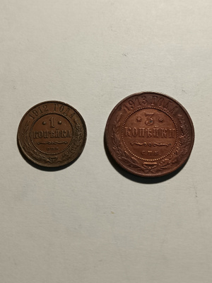 Venäjän 3 ja 1 kopekkaa
