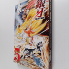 Yoshihiro Takahashi : The last wars, 5 - Tottelematon - T... - pikkukuva 1