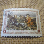CCCP 1956: V.G. Perov - pikkukuva 5