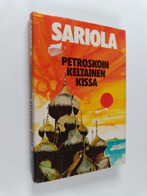 Mauri Sariola : Petroskoin keltainen kissa : rikostarkast...