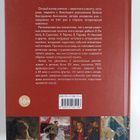 Evgeniy Viktorovich Anisimov : Pismo tureckomu sultanu : ... - pikkukuva 2