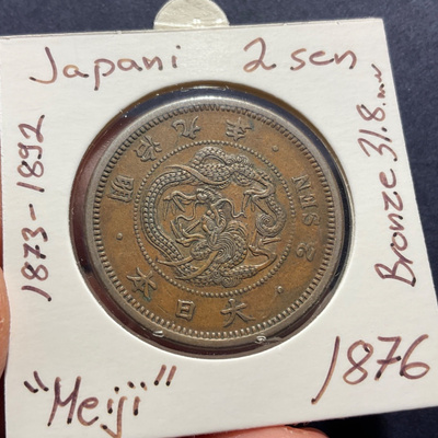 Japan Meiji era - Bronssikolikko 1876