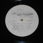 RUJA - Kivi Veereb - LP 1987 Eesti,Viro prog.rock MINT- - pikkukuva 3