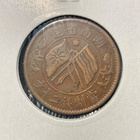 China 20 cash Hunan Provinze 1919 - pikkukuva 2