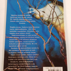 Neil Gaiman : Sandman : Unien maa - pikkukuva 2