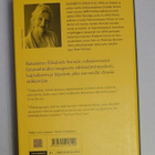 Elizabeth Strout - Pikkukaupungin tyttö - pikkukuva 3
