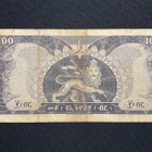 Ethiopian Empire 1966 100 Dollars - pikkukuva 2