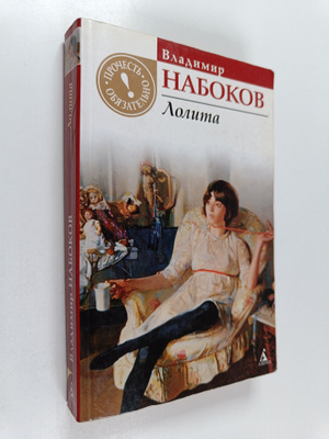 Vladimir Vladimirovich Nabokov : Lolita - roman