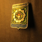 CCCP (Siperia): kaksi vintage Novosibirsk-pinssiä - pikkukuva 4