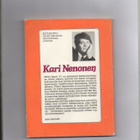 Katariinasarja n:o 8 1982 Kari Nenonen: Elämän harhapolut - pikkukuva 3