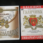 Ukraina - seitsemän alkoholijuomaetikettiä - pikkukuva 1