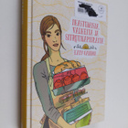 Katy Cannon : Ihastumisia, valheita ja sitruunapiiraita - pikkukuva 1
