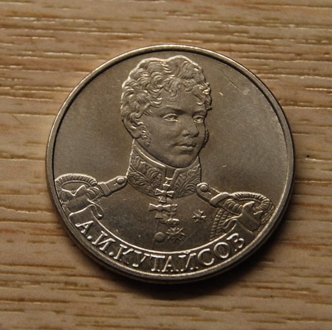 Venäjä 2012 2 ruplaa Kutaisov UNC
