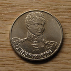 Venäjä 2012 2 ruplaa Kutaisov UNC - pikkukuva 1
