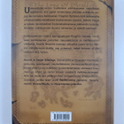 David Eddings : Nuoremmat jumalat - pikkukuva 2