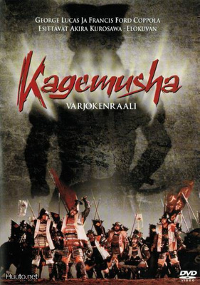¤¤¤ Akira Kurosawan; Kagemusha -Varjokenraali