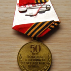 Medal "50 Years of Victory in the Great Patriotic War" - pikkukuva 2