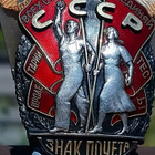 Neuvostoliiton kunniamerkki – Order of the Badge of Honour. - pikkukuva 2
