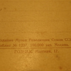 CCCP: kaksi vintage taidekorttia - pikkukuva 5