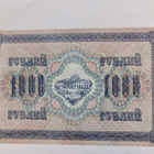 Venäjä 1000 ruplaa 1917 HYVÄ SILEÄ - pikkukuva 2
