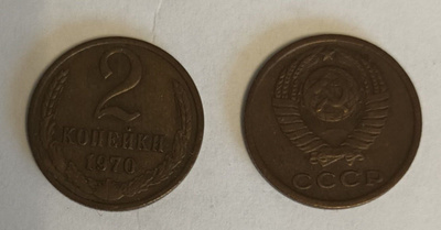 2 kpl CCCP 2 kopeekka 1970 & 1971, 2 kuvaa