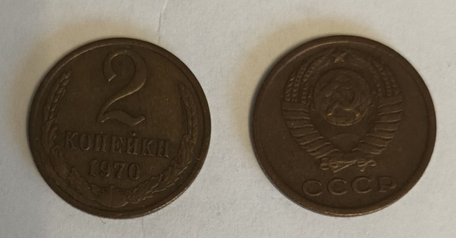 2 kpl CCCP 2 kopeekka 1970 & 1971, 2 kuvaa