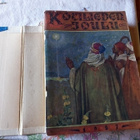 kotiliesi 1927 vsk - pikkukuva 1