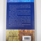 Eero Ojanen : Miehen filosofia - pikkukuva 2