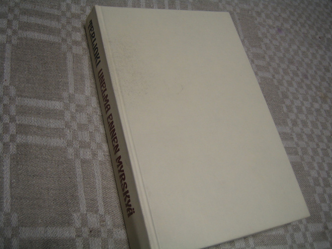 Terijoki unelma ennen myrskyä (1984, 2.p.)