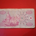 UKRAINE 1000 1992 (K15-S90) - pikkukuva 2