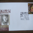 Ukraina - FDC + ehiökortti (aiheena maalaustaide) - pikkukuva 3
