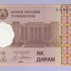Tadžikistan Tajikistan 1 Diram v.1999 UNC P-10 - pikkukuva 1