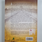 Eilat Negev ym. : Auschwitzin seitsemän kääpiötä : Ovitzi... - pikkukuva 2