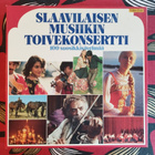 Slaavilaisen Musiikin Toivekonsertti (100 Suosikkisävelmää) - pikkukuva 1