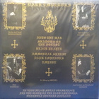 AVZHIA - DARK EMPERORS - FIN 2020 M/M LP + EX 7" - pikkukuva 2