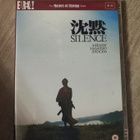 The Silence EUREKA MASTERS OF CINEMA #44 - pikkukuva 1