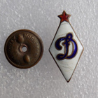 Dinamo Moskova sport ruuvimerkki vintage - pikkukuva 1
