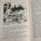 1.p. 1949 Erämies - Riistamailta ja kalavesiltä - pikkukuva 2