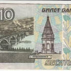 10 ruplaa 1997 cccp kl 4-5 - pikkukuva 1