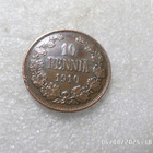 10 penniä 1910 kulkematon, - pikkukuva 4