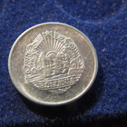 5 bani 1975. Romania - pikkukuva 2